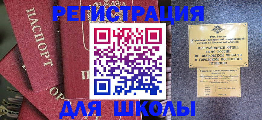 временная регистрация адрес в Перми